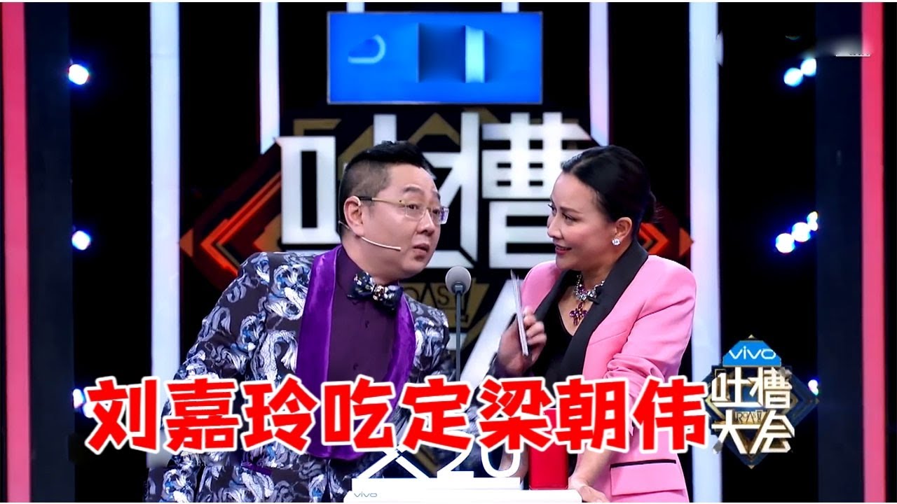 刘嘉玲 