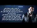 balti ytim paroles بلطي - يتيم بالكلمات