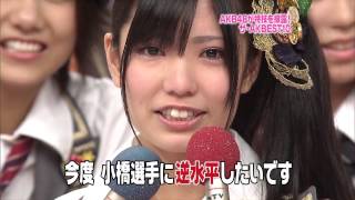 倉持明日香 小橋建太と対面に大号泣! AKB48 Kuramochi Asuka 倉持明日香 検索動画1 倉持明日香 小橋建太と対面に大号泣! AKB48 Kuramochi Asuka 倉持明日香 検索動画 1