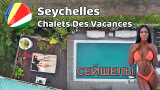 СЕЙШЕЛЫ 2024 Обзор отель Chalets Des Vacances Seychelles Takamaka остров Маэ Такамака праслин ла диг