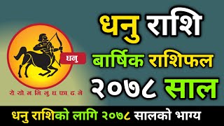 धनु राशिफल २०७८||Dhanu rashi 2078|Dhanu rashi 2021|Horoscope||Rashifal|yearly RashifalJyotish Thakur