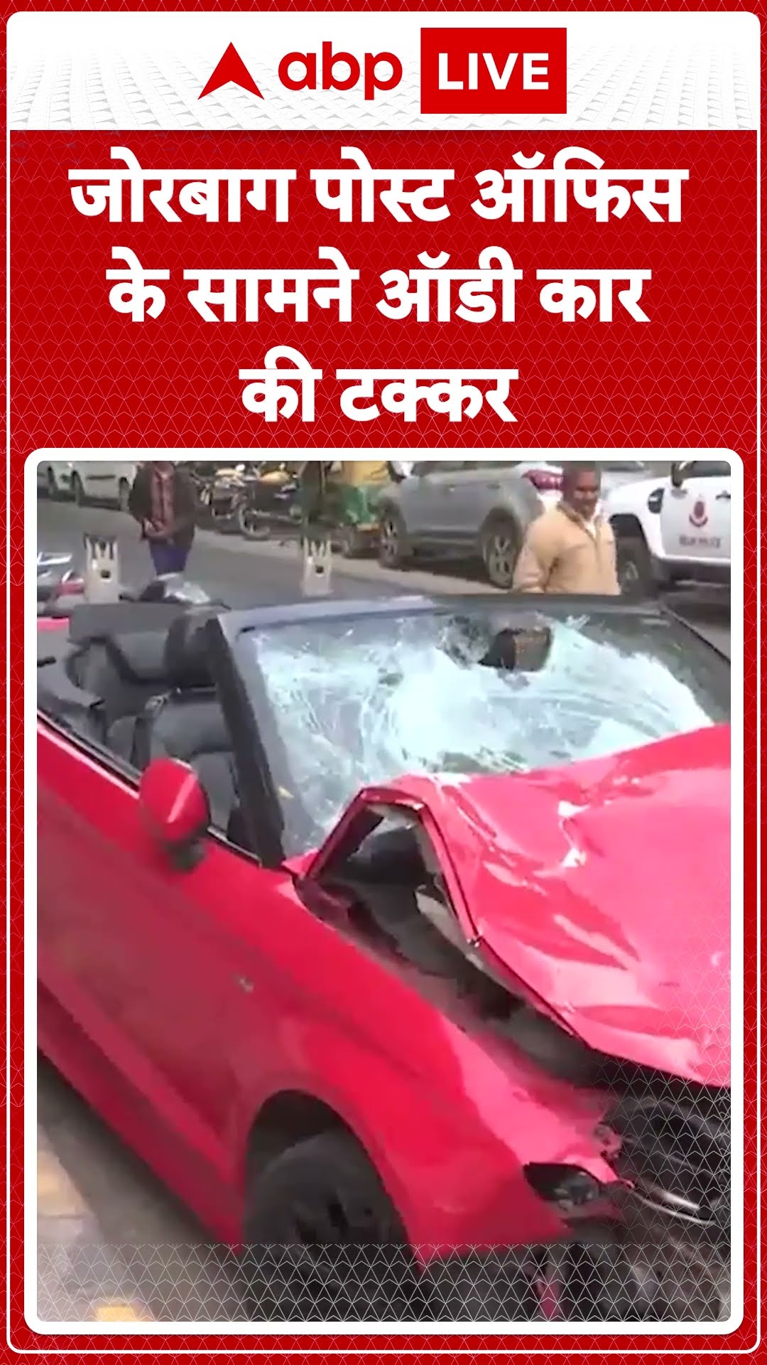 Delhi Accident : जोरबाग पोस्ट ऑफिस के सामने ऑडी कार की टक्कर | #shorts