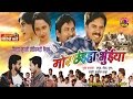Mor chaiya bhuiya  super hit chhattisgarhi movie  full movie in 1 track