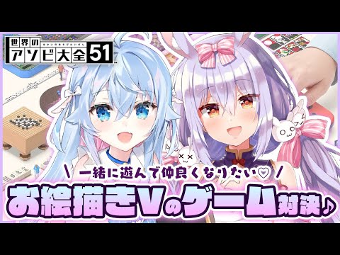 【カグラナナ】お絵かきVさんと仲良くなりたい♡ドキドキゲーム対決！【姫咲ゆずる】#ナナゆず