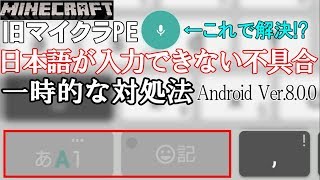 Minecraft 日本語入力が出来なくなった時の一時的な対処法 マインクラフト Youtube