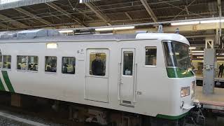 ブレーキ緩解音が良い!!185系特急踊り子横浜駅発車