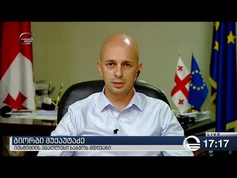 გიორგი მიქაუტაძე