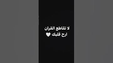 #راحة_نفسية #تلاوة_خاشعة #tilawet #اكسبلور #قران #لا_اله_الا_الله_محمد_رسول_الله #لايك #المصحف #ترند