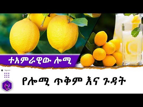 ቪዲዮ: የሎሚ ሎሚ ጋቶራዴ ምን አይነት ቀለም ነው?