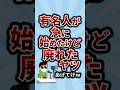 有名人が急に始めたけど廃れたやつあげてけw #2ch #2ちゃんねる #2ch面白いスレ