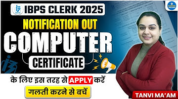 IBPS Clerk 2025: Computer Certificate की Notification OUT | ऐसे करें Apply बिना गलती के!