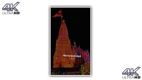 DWARKADHISH STATUS || JAY DWARKADHISH STATUS 2022 || 4K FULL SCREEN || SREE KRISHNA STATUS #shorts