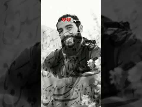 الشهيد محمد باقر حسان بسام خميني
