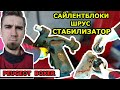 ПЕЖО БОКСЕР - РЕМОНТ ПОДВЕСКИ - ШРУС, САЙЛЕНТБЛОКИ, СТАБИЛИЗАТОР / PEUGEOT BOXER SUSPENSION REPAIR