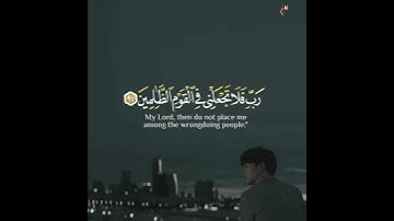 رعد الكردى 🎙️🎧 حالات واتس 🤍 سورة المؤمنون 🕋