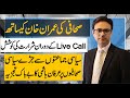 Journalist's Question during Live Call with PM Imran Khan || Irfan Hashmi exclusive analysis