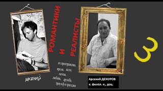 видео: Романтики и реалисты. Лекция 3. Фрагментарное познание мира в немецком романтизме картинка: Романтики и реалисты. Лекция 3. Фрагментарное познание мира в немецком романтизме