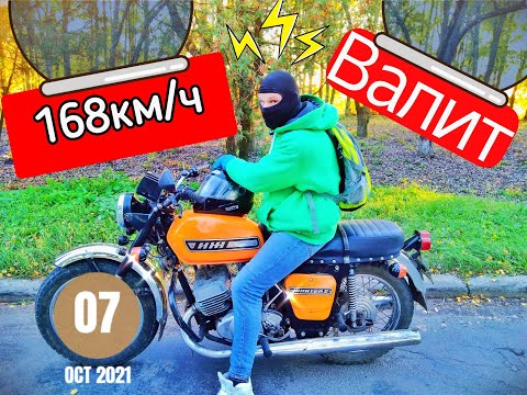 ИЖ Юпитер 5 Максимальная Скорость по GPS!Мото СССР!