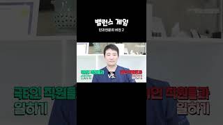 대머리vs평생안경 #shorts #밸런스게임 #안과전문의