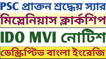 Miscellaneous Clerkship IDO MVI PSC recruitment notice wbcs mock descriptive writing psychology mcq