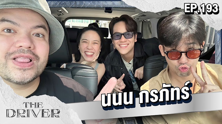 The Driver EP.193 - นนน กรภัทร์