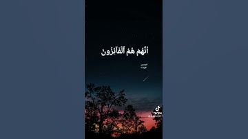 من آيات الصبر وجزائه تلاوة شجية#quran