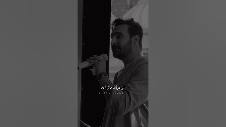 ها يا غالي | يا بداية بلا نهاية | غيث صباح