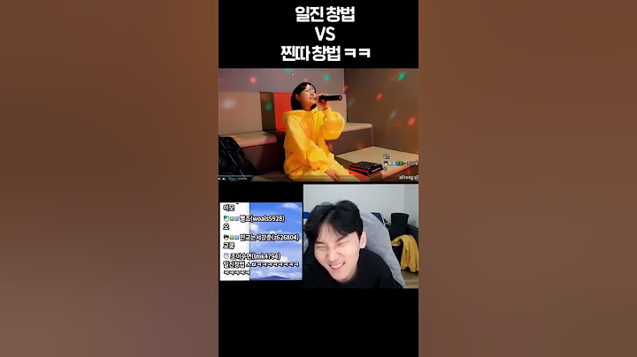 일진 창법 VS 찐따 창법ㅋㅋㅋ (사건의 지평선)