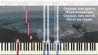Синяя вечность - М.Магомаев (Ноты и Видеоурок для фортепиано) (piano cover) Синяя вечность - М.Магомаев (Ноты и Видеоурок для фортепиано) (piano cover)