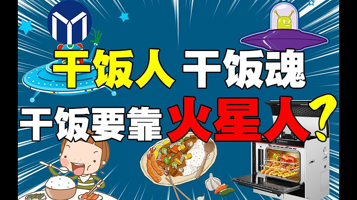 不懂就問，集成灶產業群雄逐鹿，火星人憑什麼能夠獨領風騷？｜十萬個品牌故事 - 天天要聞