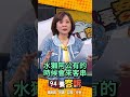 蘇巧慧確定參選新北市市長
