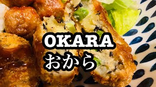 OKARA, おから