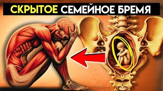 видео: Вы несете боль, которая вам даже не принадлежит (и ваш крестец это знает) картинка: Вы несете боль, которая вам даже не принадлежит (и ваш крестец это знает)
