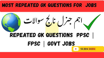 General Knowledge MCQs 2025 | FPSC, PPSC, NTS, CSS Preparation |"امتحان کی تیاری کا آسان ترین طریقہ