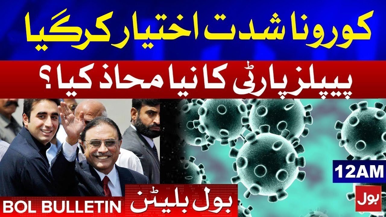 COVID-19 pandemic in Pakistan - PPP's Next Step