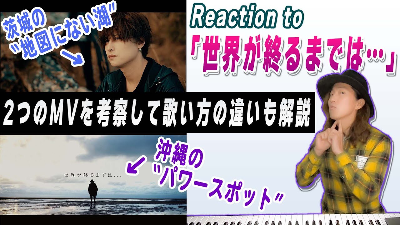 第5期WANDS /上杉昇「世界が終るまでは…」MVの共通点とは？ - YouTube