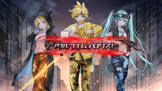 Digital Rhyme Terrorist