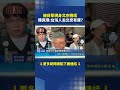 被目擊現身北京機場！陳佩琪反問有罪嗎 柯文哲直擊回應：兒子帶去的｜三立新聞LIVE