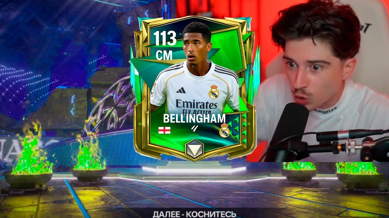 2 ГОДА РАДИ ЭТОГО!!! эти НАБОРЫ ШОКИРОВАЛИ,а я ПРОКАЧАЛ СОСТАВ в FC MOBILE 25!