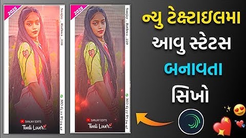Parul rathwa status editing alight motion editing video adivasi mp Gujarati timli status 🥰Sanjay