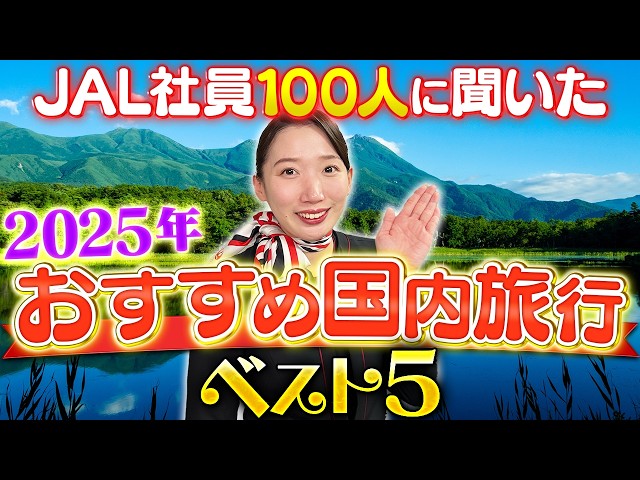 旅行に行くならどこか