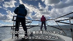 Welcome To The Fishing Movie Of Big Game Lure Shop Big Game Is A Jigging Specialty Store That Opened In Kashiwa City Chiba Prefecture In 03 Not Only Blue Welcome To The Fishing Movie Of Big Game Lure Shop Big Game Is A Jigging Specialty Store That Opened In Kashiwa City Chiba Prefecture In 03 Not Only Blue