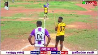 හේන්මුල්ල ජයමාළි සහ බ්‍රැන්ඩියාවත්ත ජයන්ති අතර අවසන් පූර්ව සීමිත පන්දුවාර් සැණකෙළිය