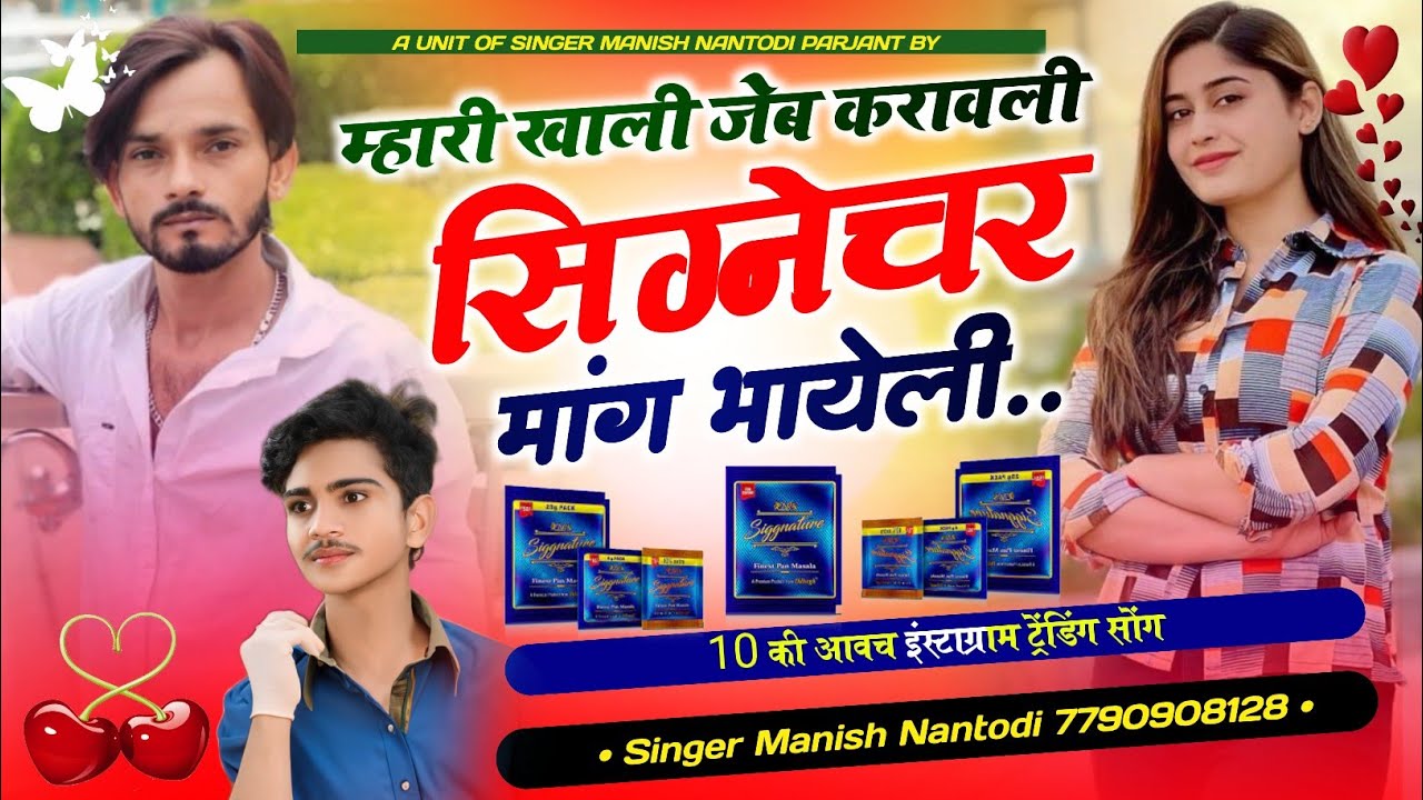           SINGER MANISH NANTODI