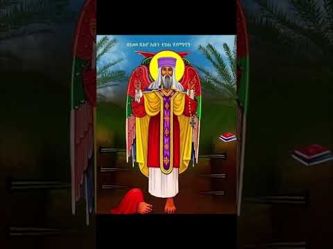 Love Orthodox Tewahdo Church Mezmur