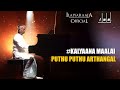 Kalyaana Maalai Song | Puthu Puthu Arthangal Movie | Rahman | K Balachander | Ilaiyaraaja Official Mp3 Song