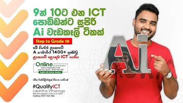 ICT | Grade 9 | 2025 | Day 9 | #qualityict | Lakshitha Vithanage