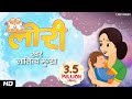 Neendariya ho  hindi lori lullaby song  animated song  lalitya munshaw  red ribbon kids