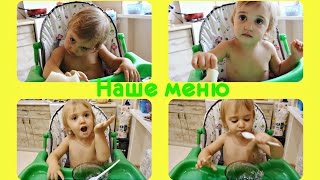 Детское меню на 4 дня: завтрак, обед, ужин, перекусы. Детское меню на 4 дня: завтрак, обед, ужин, перекусы.