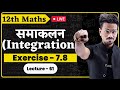 L  61  class 12 ex 78 introduction  chapter7 class12 math  integration  ex 78 introduction 12